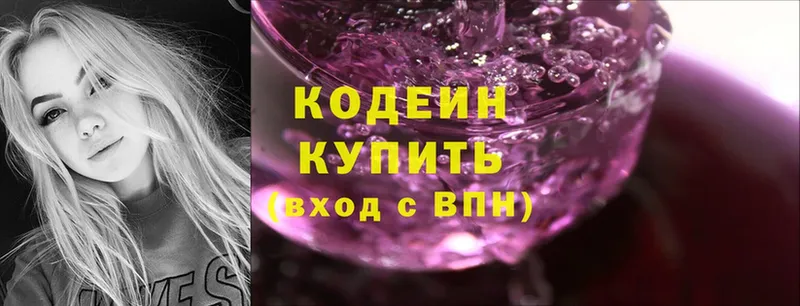 Кодеиновый сироп Lean напиток Lean (лин)  omg как войти  Бабаево  где купить  